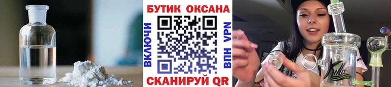 БУТИРАТ буратино  Купить  Калязин 