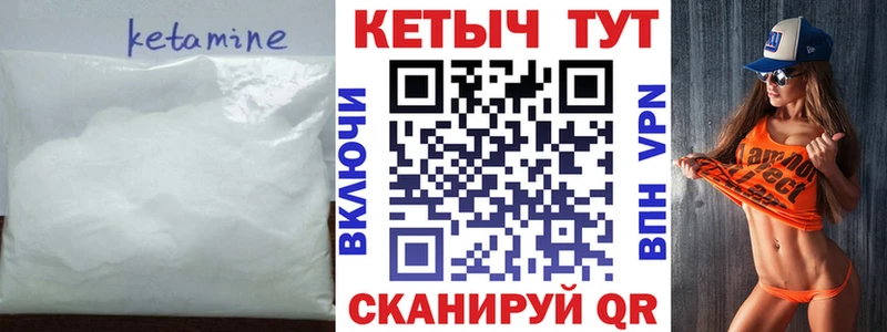 Купить закладки  Калязин  КЕТАМИН VHQ 