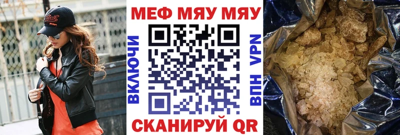 Купить  Калязин  Меф мяу мяу 
